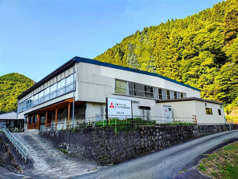 Akenobe Plant