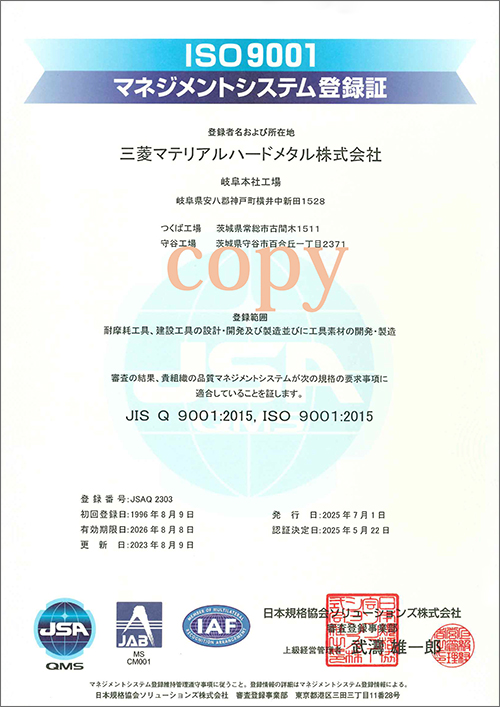 MITSUBISHI MATERIALS HARDMETAL continues to be ISO9001 certified.